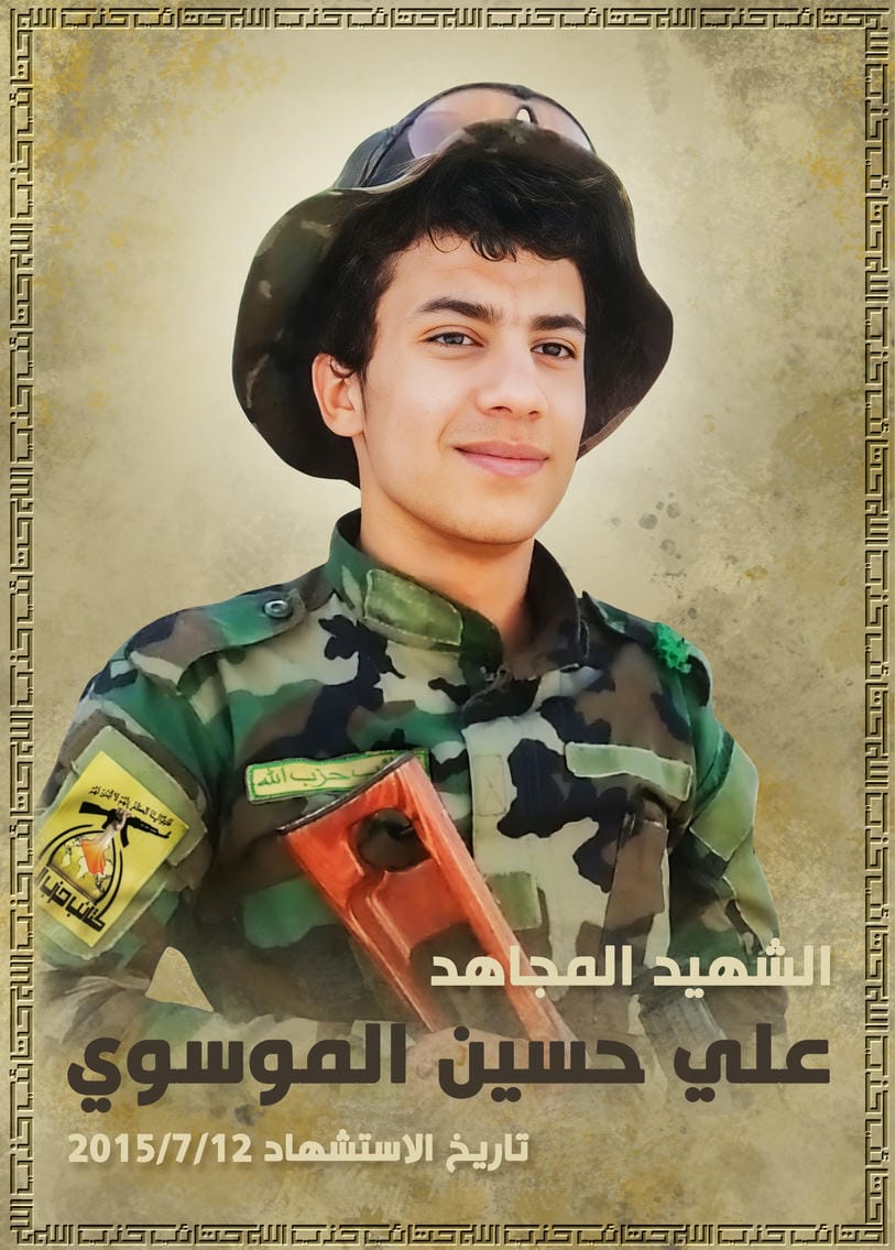 علي حسين علي عبد الخالق الموسوي